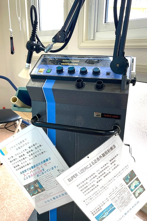 スーパーライザー